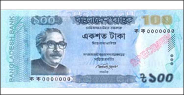 আসছে ১০০ টাকার স্মারক নোট