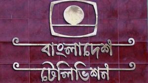 বাংলাদেশ টেলিভিশনে নিয়োগ বিজ্ঞপ্তি