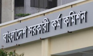 ৩৯তম বিসিএসের ফল আজই প্রকাশিত হচ্ছে
