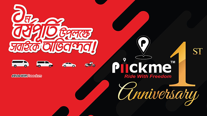 দ্বিতীয় বছরে পিকমি